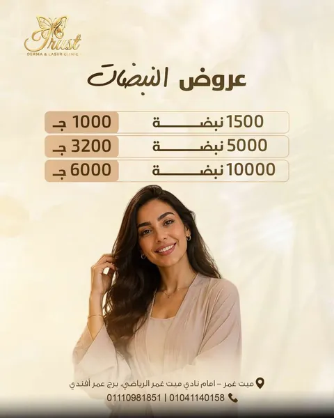عروض النبضات